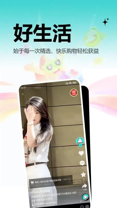 ������ѡ(�罻��������)v1.0.2 ��׿���ͼ