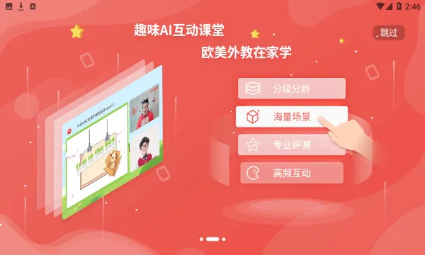 KISSABC(�ٶ�Ӣ��ѧϰ)v2.0.7 ��׿���ͼ