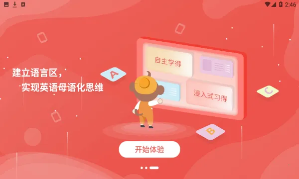 KISSABC(�ٶ�Ӣ��ѧϰ)v2.0.7 ��׿���ͼ