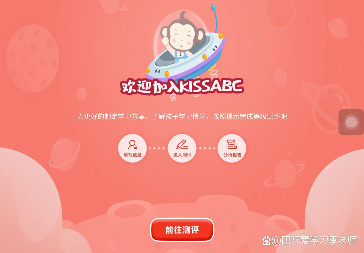 KISSABC(�ٶ�Ӣ��ѧϰ)