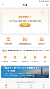 ��������Դ�ƹ�e��(����Դ����ƽ̨)v4.2.3 �ֻ����ͼ