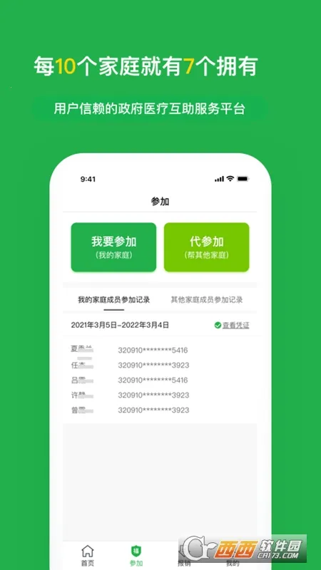 ���屦2026�ٷ����°汾v4.5.8 ��׿���ͼ