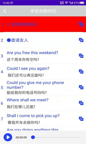 ����Ӣ��(Ӣ��ѧϰ����)v22.07.15 ��Ѱ��ͼ