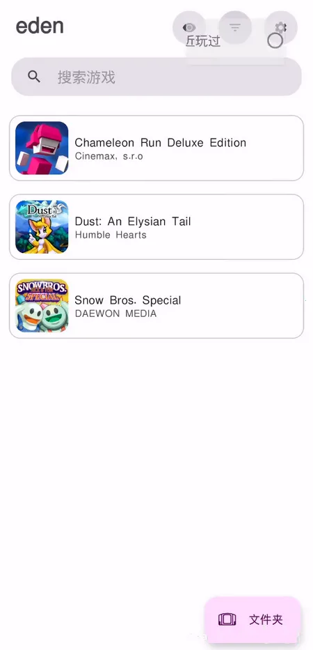 Edenģ����2026�ٷ����°汾v357d7d9 �ٷ������ͼ