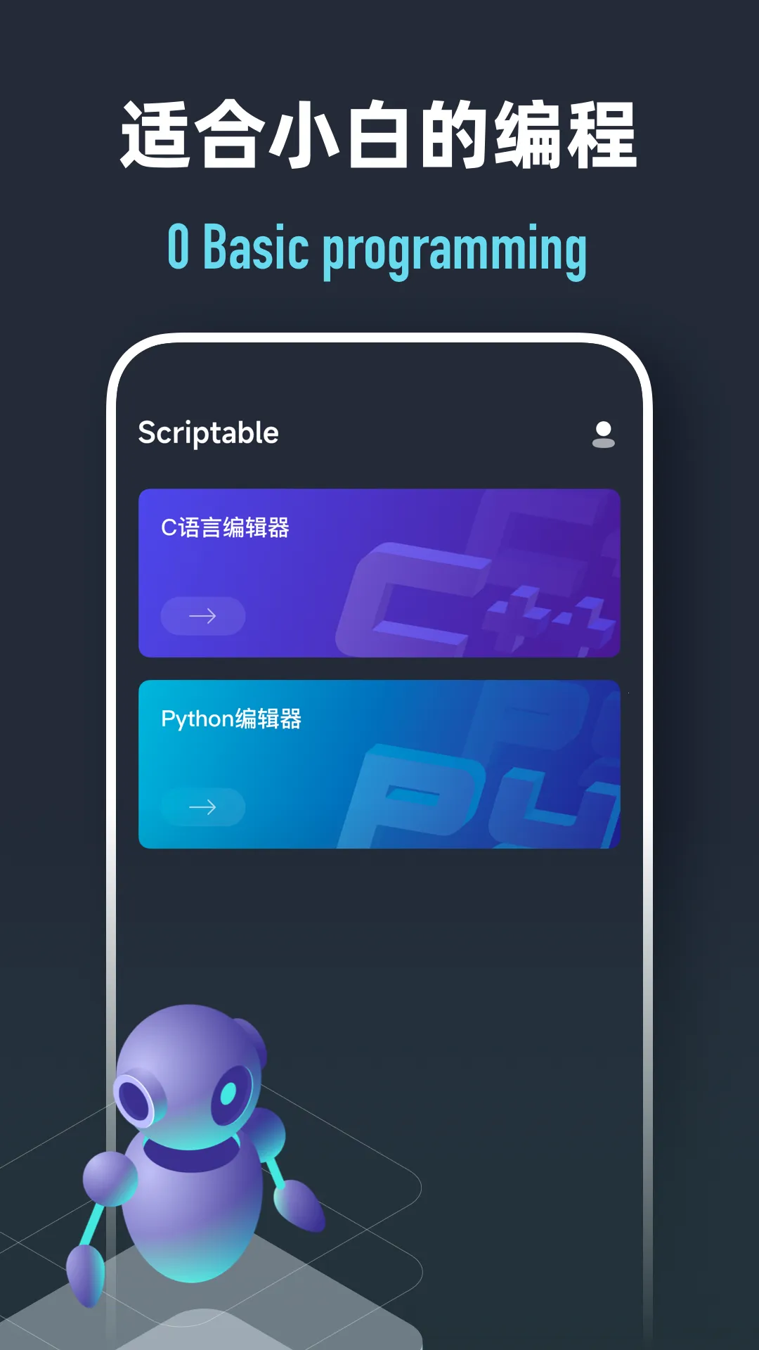Scriptable���(���ѧϰ����)v2.5.4 �ֻ����ͼ