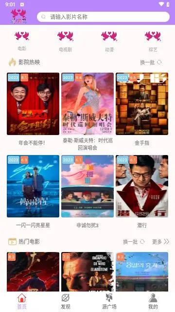 ������Ӱ�������ֻ���v8.8.8 �ֻ����ͼ