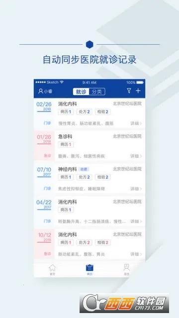 �����Ʒ���(ҽ�ƽ�������)v2.10.9 �ֻ����ͼ