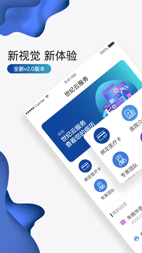 �����Ʒ���(ҽ�ƽ�������)v2.10.9 �ֻ����ͼ