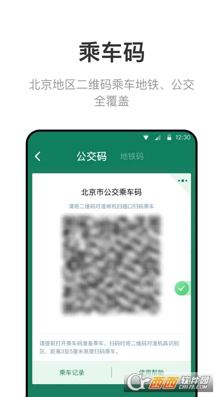 ����һ��ͨ(��ͨ��������)v7.3.0.0 ��׿���ͼ