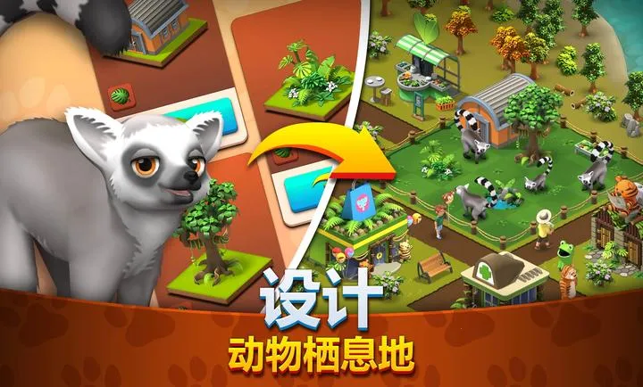 ����԰����Ұ����ͥ��԰(����԰ģ����)v1.6.2 �ֻ����ͼ