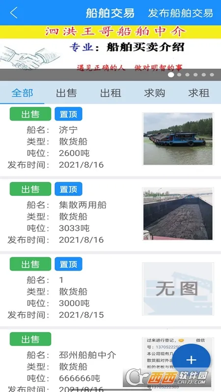 ����ͨ(���˷���ƽ̨)v9.95.9 �ֻ����ͼ