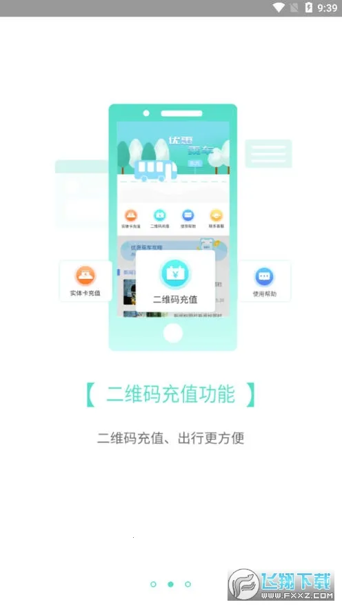 �����㵤һ��ͨ(������������)v1.0.0 �ֻ����ͼ