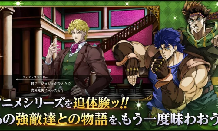 JOJO������ð�� ŷ��ŷ�����Ƽ����շ�(JOJO��ɫս����Ϸ)v1.5.0 �ֻ����ͼ