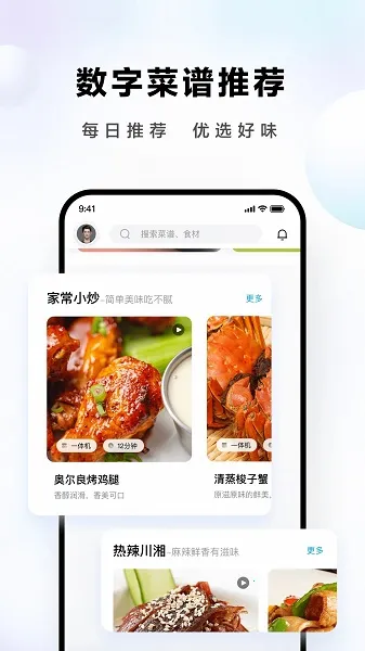 �ϰ�ʳ��app���ذ�װv6.0.3 �ٷ������ͼ