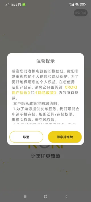 老板食神app下载安装 老板食神app下载安装