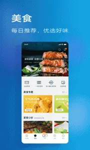 �ϰ�ʳ��app���ذ�װv6.0.3 �ٷ������ͼ