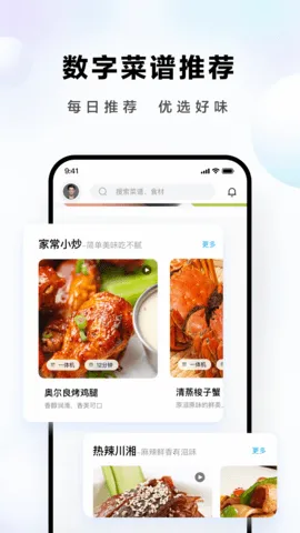 �ϰ�ʳ��app���ذ�װv6.0.3 �ٷ������ͼ