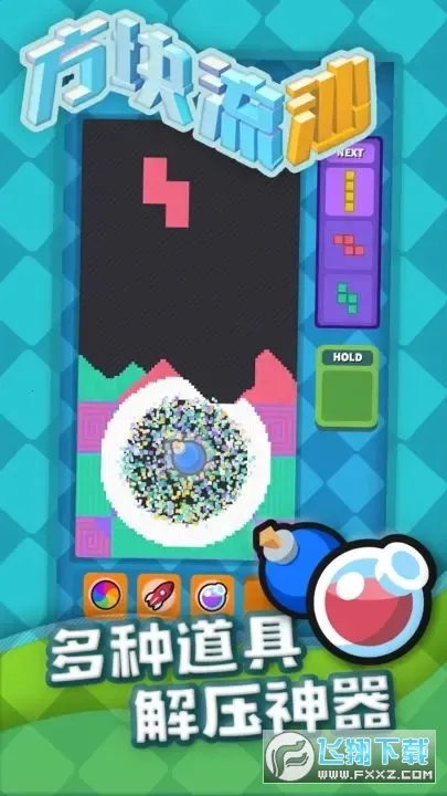 ������ɳ(��������Ϸ)v1.11 �ֻ����ͼ