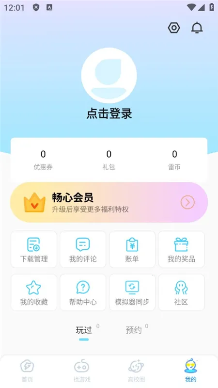 �׵�Ȧ����������v1.8.0 �ֻ����ͼ