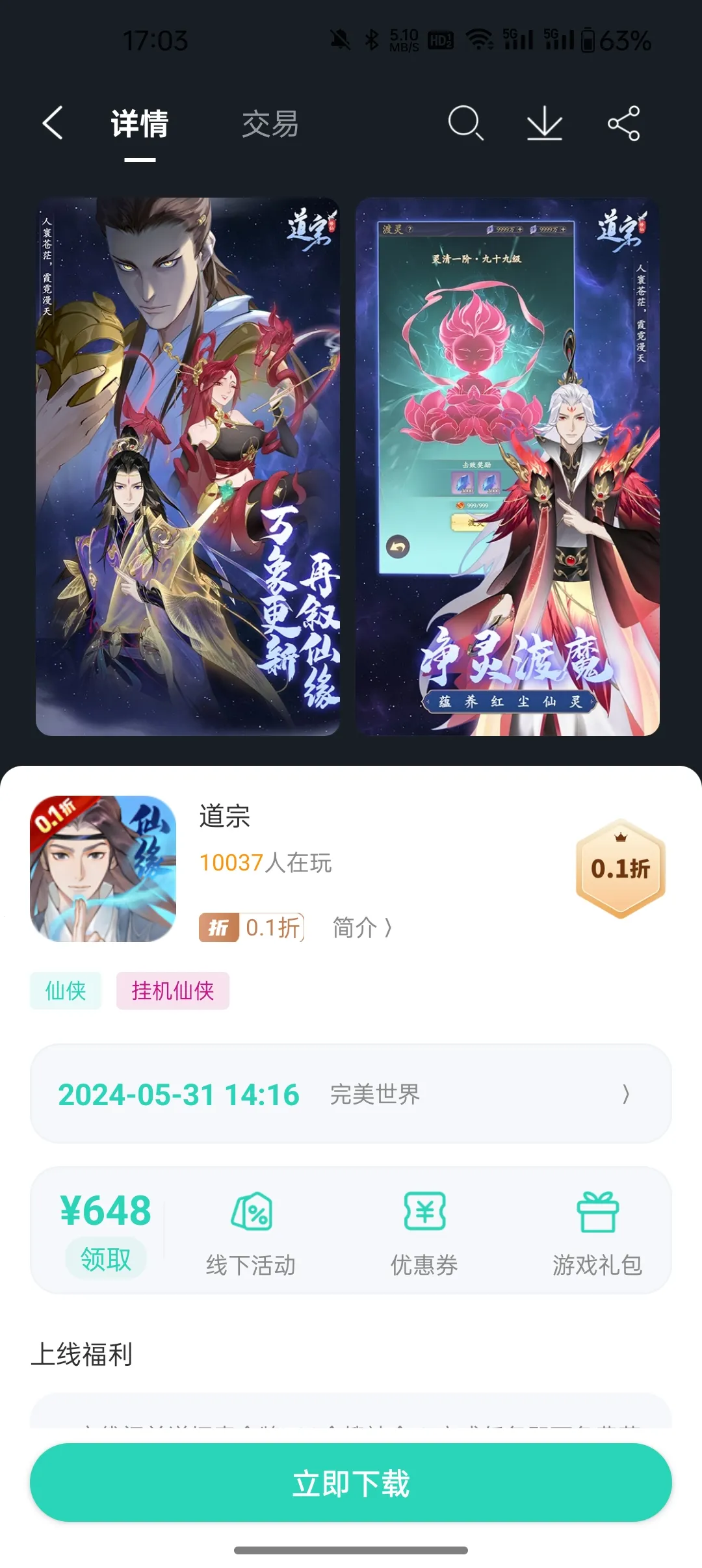 ����ģ��������v5.1.1 �ٷ������ͼ