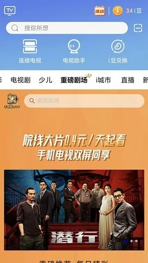 �Ĵ�����i��2026���°汾v3.7.1 �ٷ������ͼ