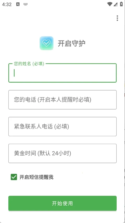 Are You OK�㻹��ô�����ֻ���v1.0 �ֻ����ͼ