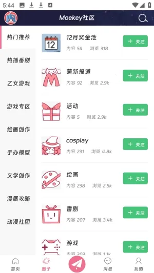 Moekey2026���ذ�װv1.0.0 ��Ѱ��ͼ