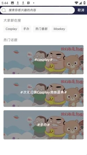 Moekey2026���ذ�װ