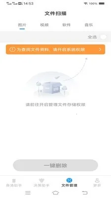 ����ֻ�����(�๦����������)v3.7.7.2 �ֻ����ͼ