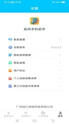 ����ֻ�����(�๦����������)v3.7.7.2 �ֻ����ͼ