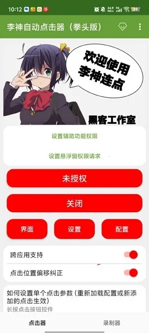 �����Զ������(�ֻ����㹤��)v2.0.12.30 ��Ѱ��ͼ