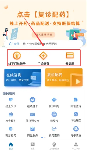 ���ϱ���ҽԺ��׿���ֻ���