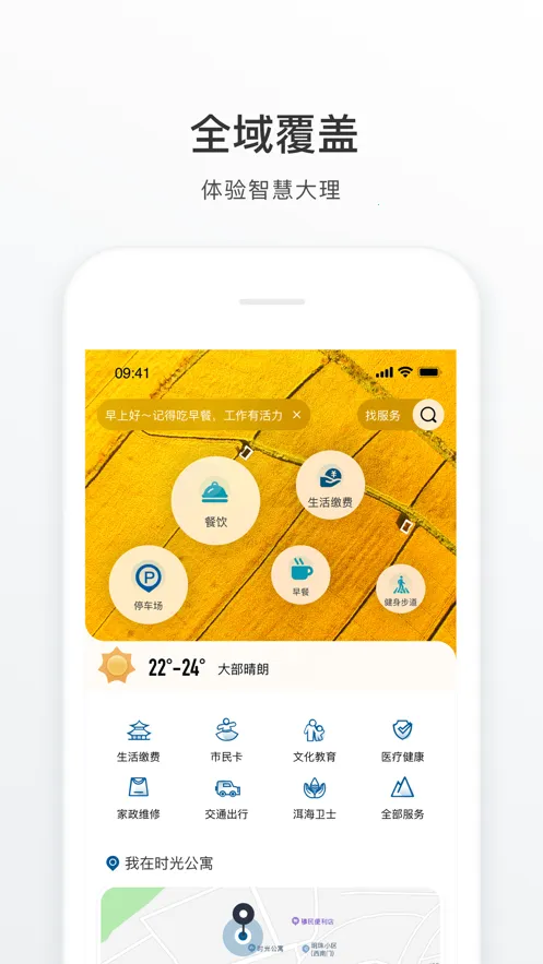 ����app2026���°汾v2.1.1 ��׿���ͼ