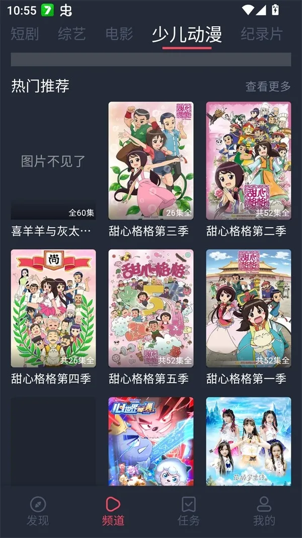 edd��Ԫ�ıܷ�۴�����׿��(����׷��ƽ̨)v8.7.7 ��׿���ͼ