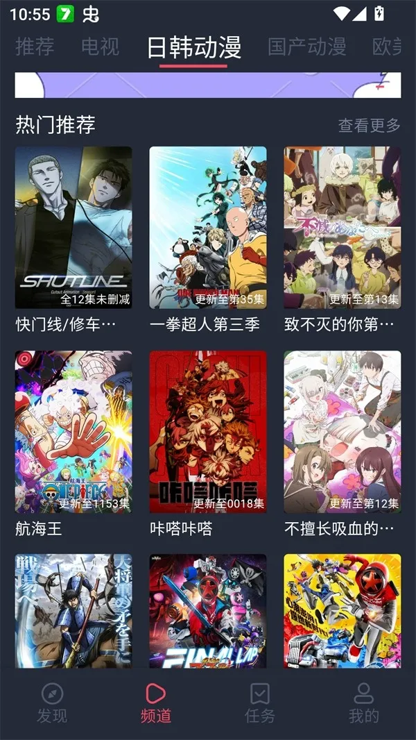 edd��Ԫ�ıܷ�۴�����׿��(����׷��ƽ̨)v8.7.7 ��׿���ͼ