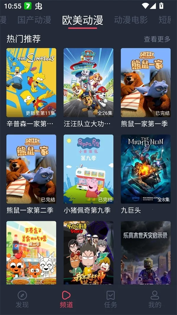 edd��Ԫ�ıܷ�۴�����׿��(����׷��ƽ̨)v8.7.7 ��׿���ͼ