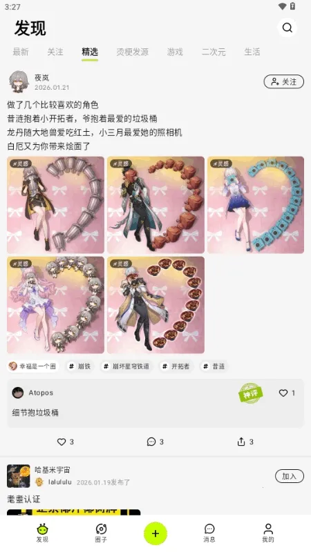 ������AI����(AI������Ϸƽ̨)v1.0.1 �ٷ������ͼ