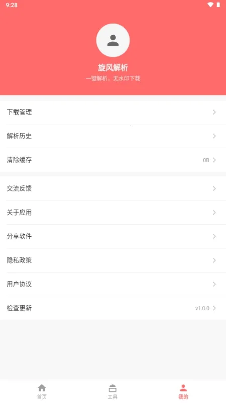 �������(��Ƶ���ع���)v1.0.0 ��Ѱ��ͼ