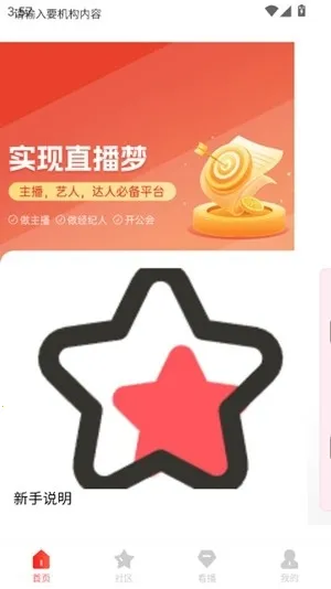 ���˿�(ֱ������ƽ̨)v2.0.0 ��Ѱ��ͼ