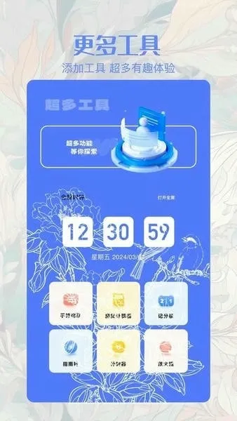 ��ͬ������(�๦���ֻ�����)v1.2 �ֻ����ͼ