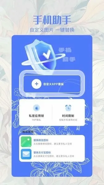 ��ͬ������(�๦���ֻ�����)v1.2 �ֻ����ͼ