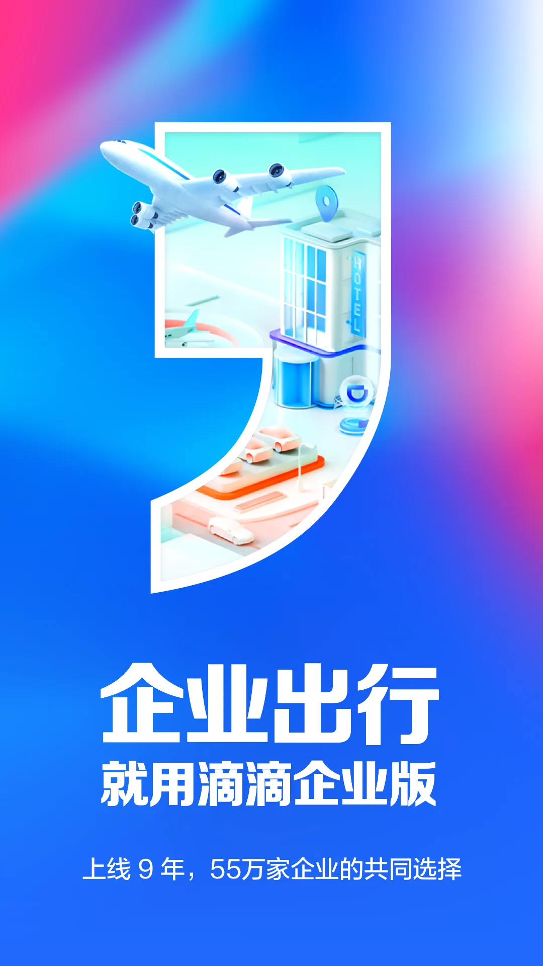 �ε���ҵ��(��ҵ���й���)v4.6.0 ��׿���ͼ