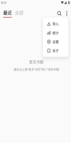 GoRead2026���ذ�װv1.3.7 �ֻ����ͼ