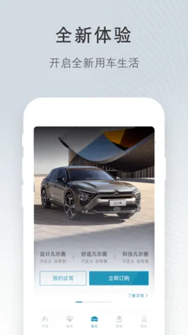 ����ѩ����(��������ƽ̨)v5.7.1 �ֻ����ͼ