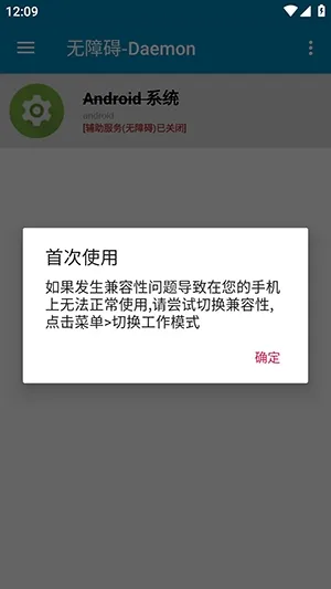 ���ϰ�-Daemon(�ֻ�ϵͳ��������)v1.0.4 �ֻ����ͼ