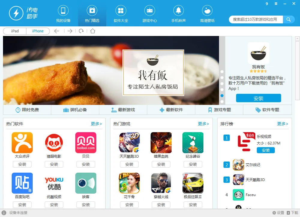 ��������(�๦�ܹ�����)v1.1 ��Ѱ��ͼ