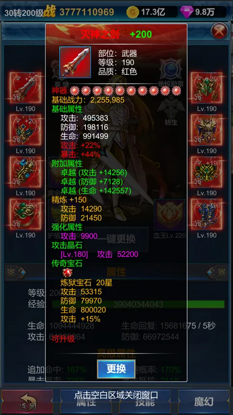 �һ�Ӣ�۵�����(ħ��ð����Ϸ)v1.1.9 �ֻ����ͼ