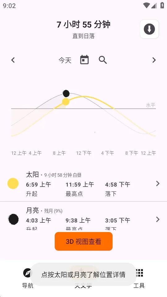 Trail Sense̽�����湤�������ֻ���v7.4.0-github ��׿���ͼ