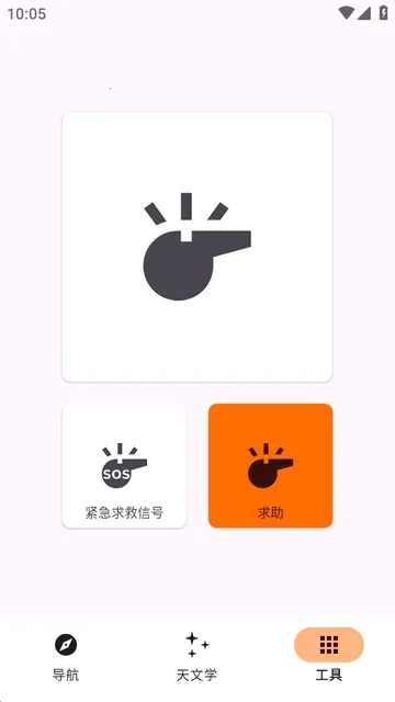 Trail Sense̽�����湤�������ֻ���v7.4.0-github ��׿���ͼ