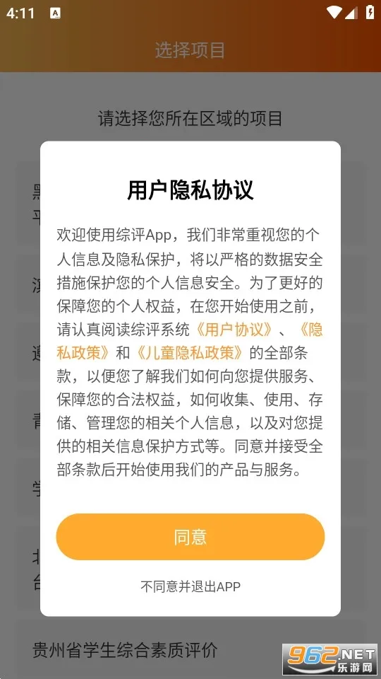 ����ѧ����(ѧ���ۺ���������)v4.2.0 �ٷ������ͼ